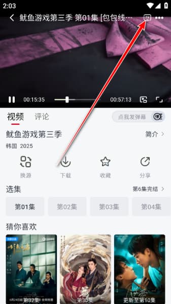 果茶视频安卓版