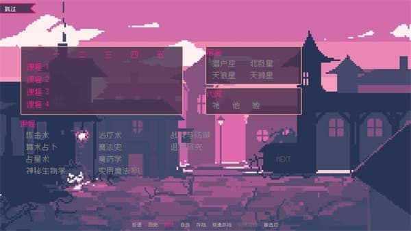 圣斯佩尔魔法学院学生恋爱指南汉化版