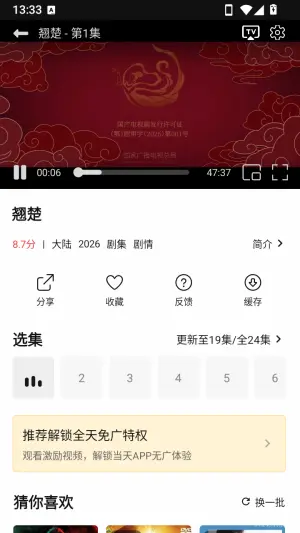优可影视app