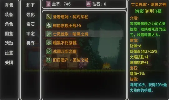 艾斯特莱雅安卓版