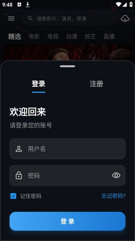 金帝影视纯净版