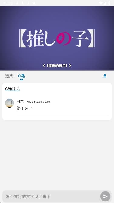 巴卡动漫app