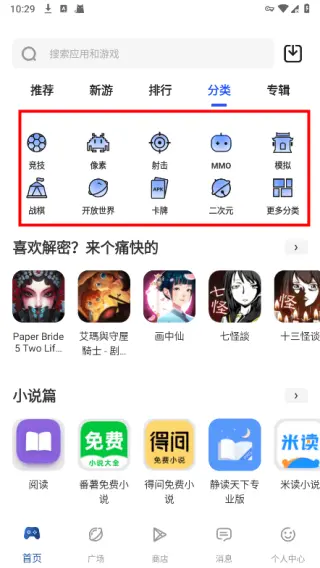 apkhub安卓版