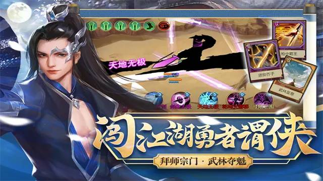豪杰成长计划手机版