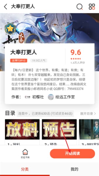 弹幕主义安卓版