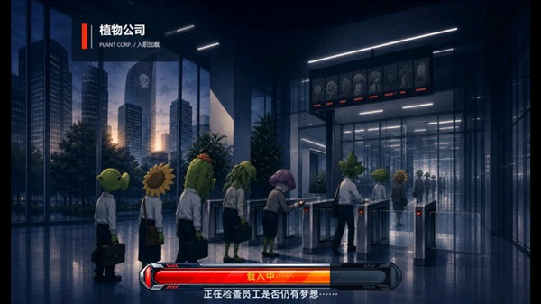 植物公司手机版