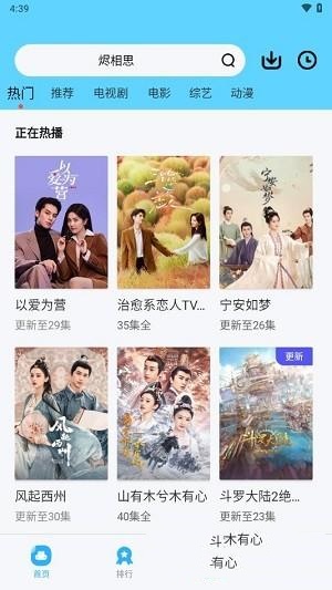 河马视频安卓版