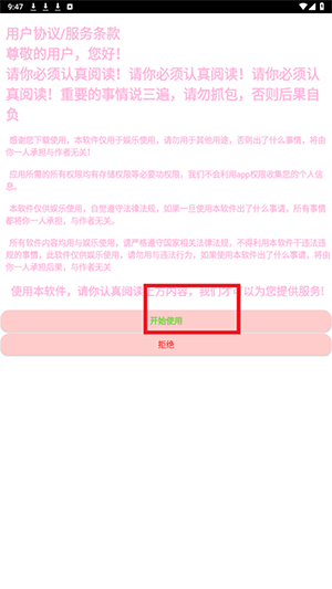 苏白工具箱app