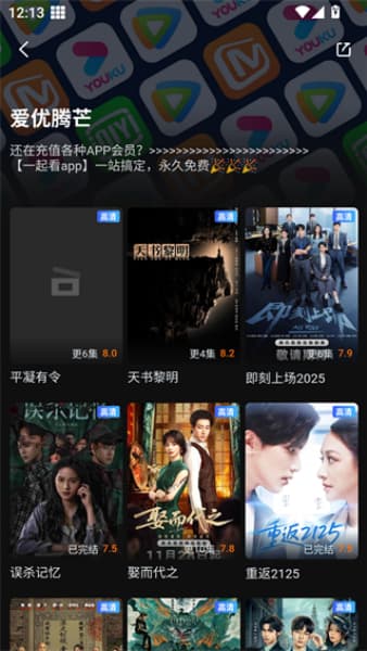 一起看影视手机版