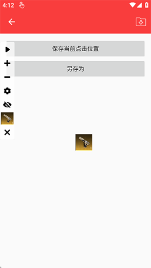 小奥连点app