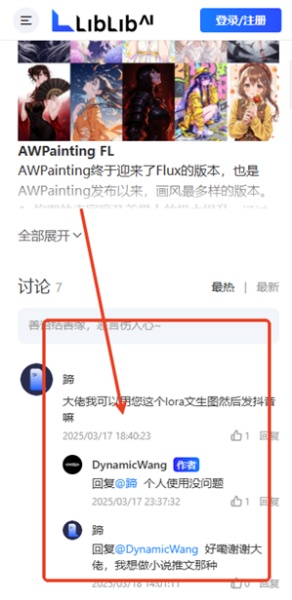 liblib哩布哩布ai