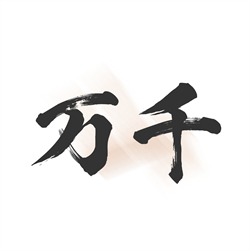 万千书屋笔趣阁app