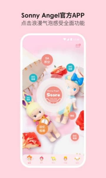 Sonny Angel手机版
