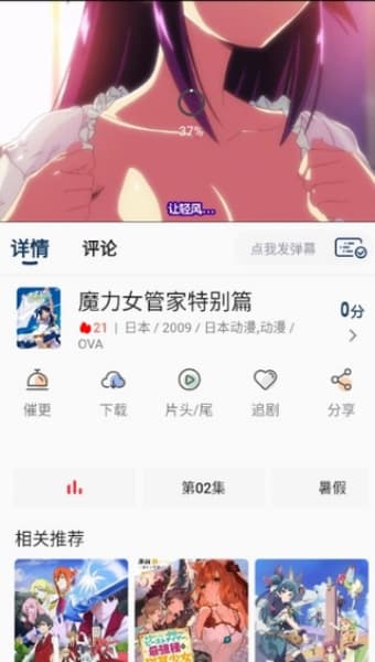 零号动漫安卓版