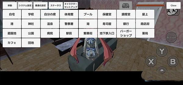 学校生活模拟器3