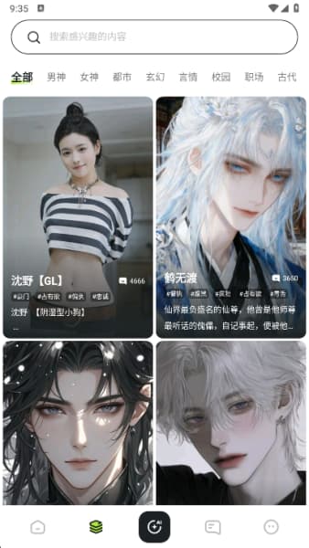 妹魔都AI安卓版
