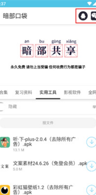 暗部口袋直装版
