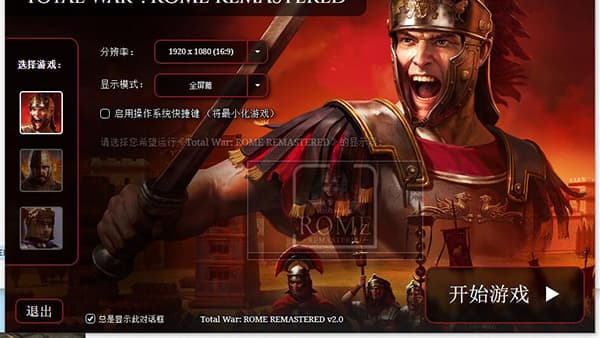 罗马全面战争手机版