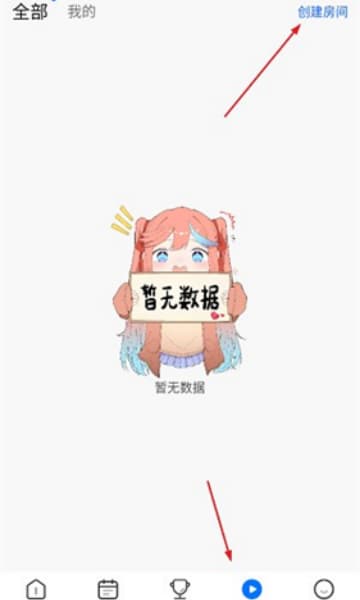 三号动漫安卓版