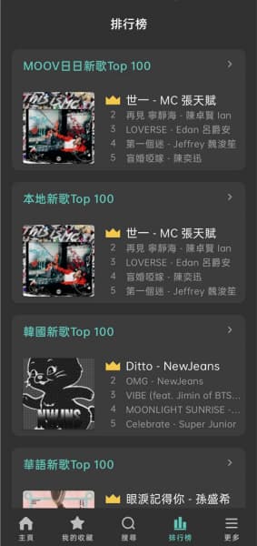 moov音乐安卓版