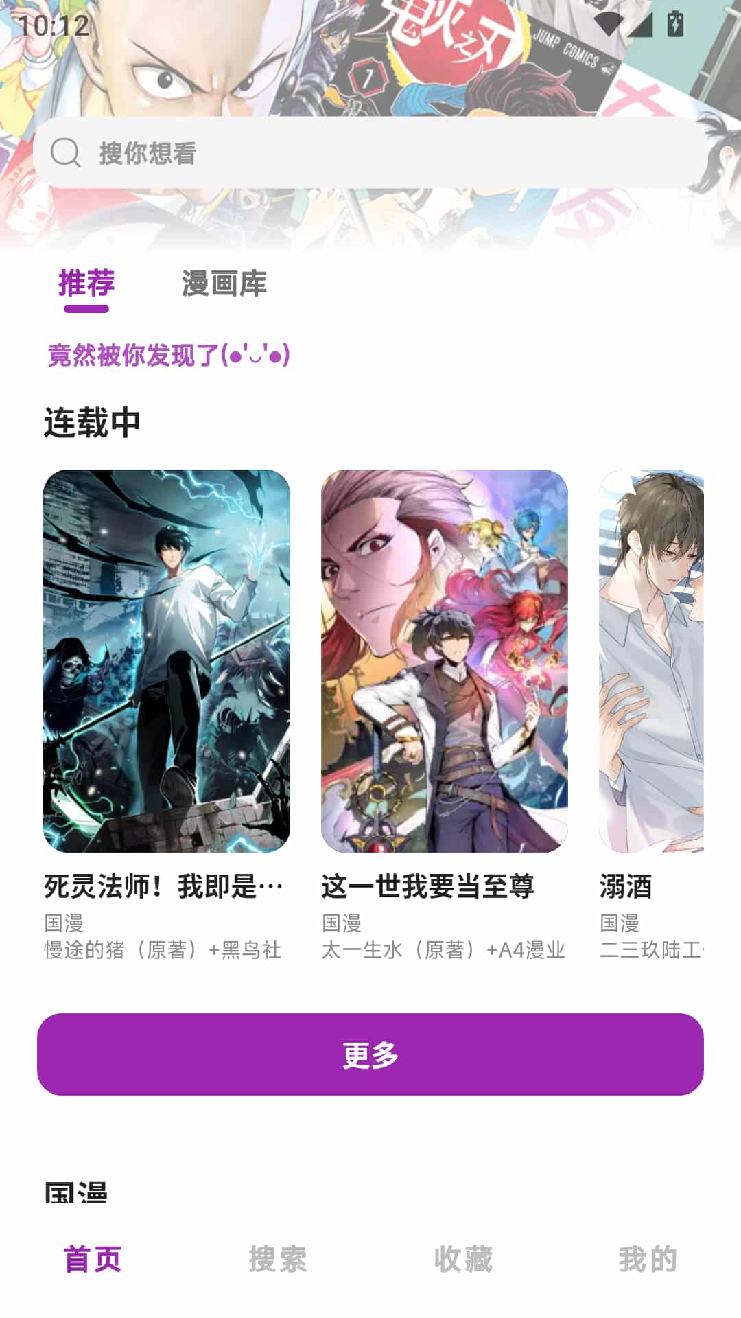 HoleFly漫画版