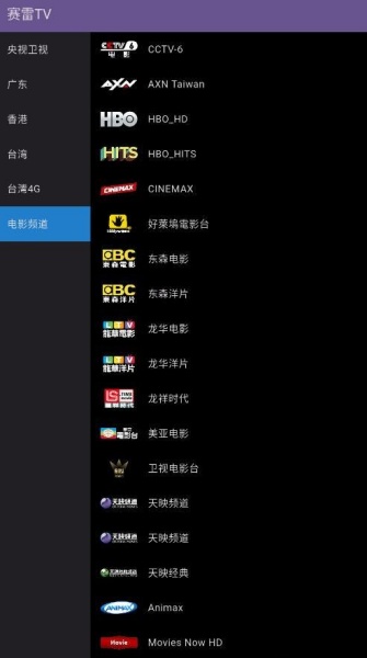 赛雷TV