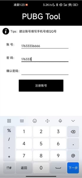 pubgtoolpro安卓版