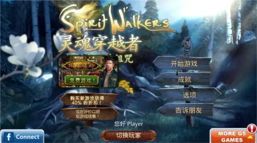 柏树女巫的诅咒安卓版
