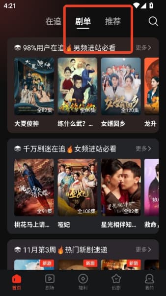 黄果短剧手机版