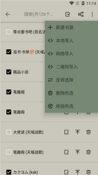 小鲨阅读安卓版