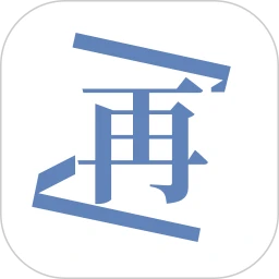 再漫画安卓版