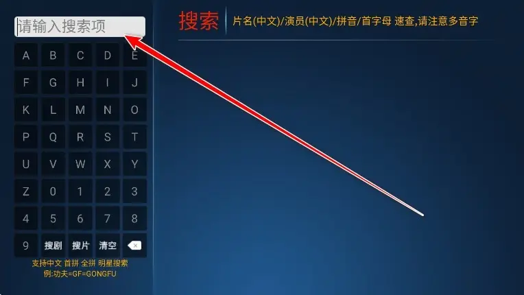 火云影视tv版