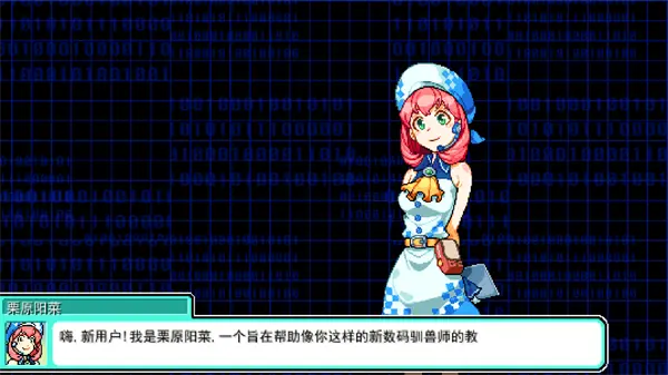 数码驯兽师2汉化版