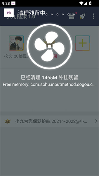 小九框架美化包