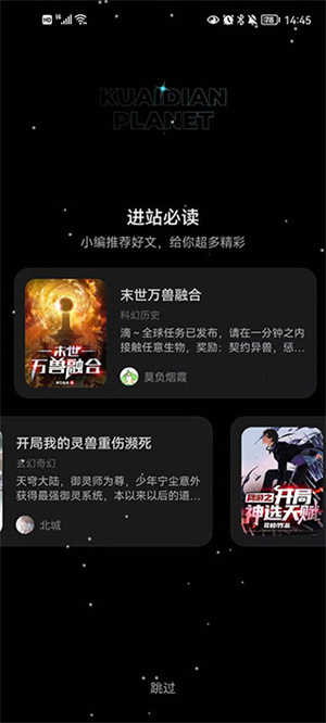 快点阅读旧版本