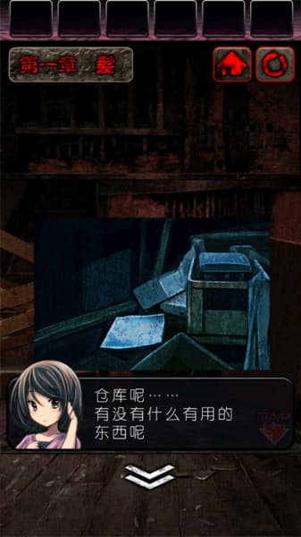 Escape Game Hanted Ruins汉化版