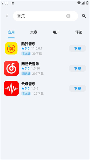 cy软件库app