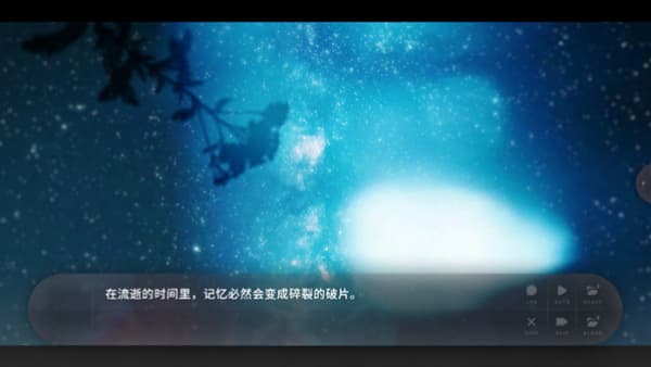 夏末花开汉化版