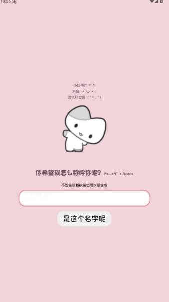 小猫表白安卓版
