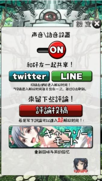 拘束少女安卓版