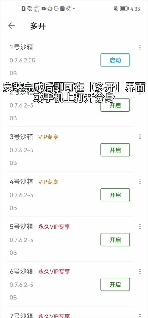 X8沙箱虚拟机