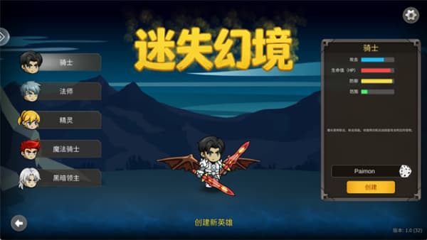 迷失幻境汉化版