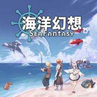 海洋幻想中文版