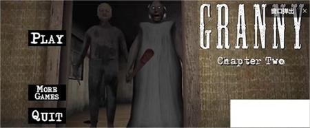 恐怖奶奶2联机版