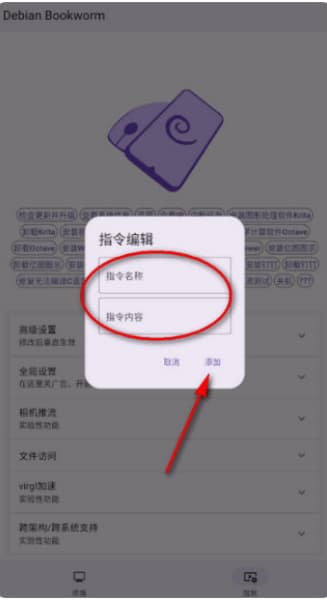 小小电脑安卓版