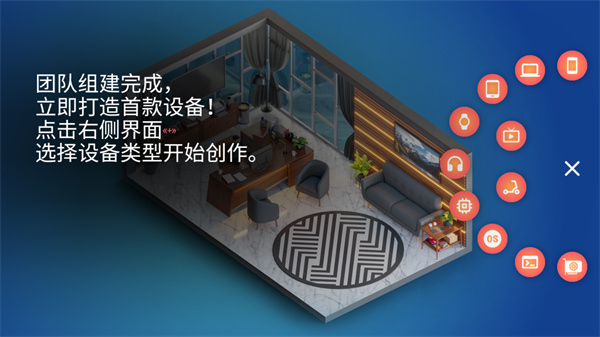 设备大亨汉化版