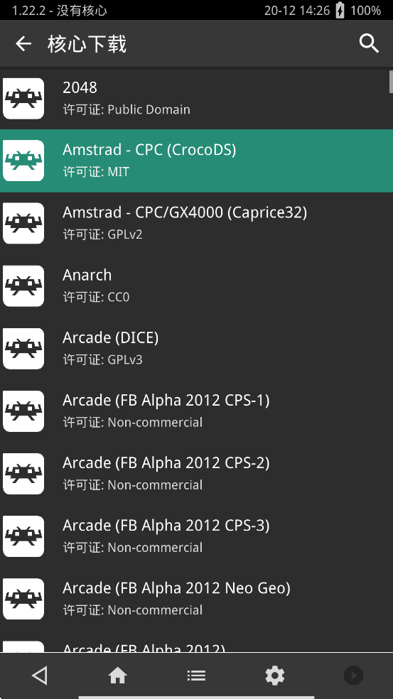 Retroarch模拟器安卓版