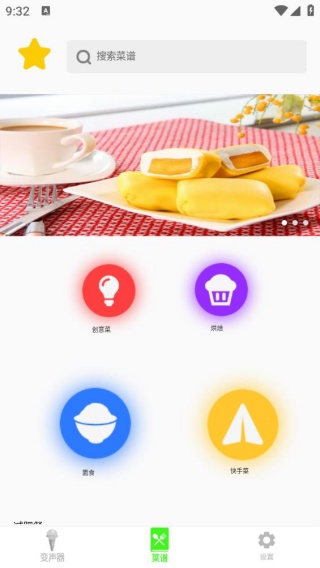 万能声卡安卓版