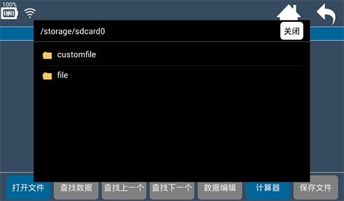 Hex编辑器中文版