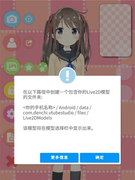 VTubeStudio安卓版